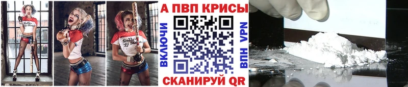 Альфа ПВП кристаллы Белоярский
