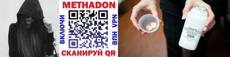 Метадон мёд Белоярский